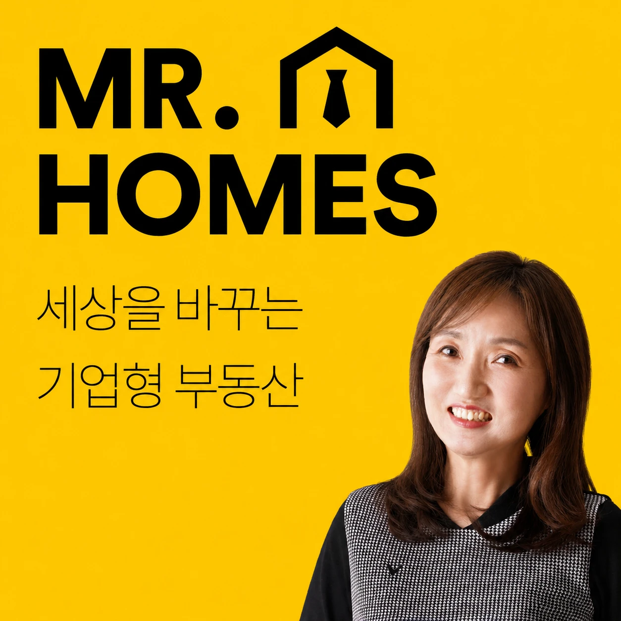 미스터 홈즈 부동산 대표 프로필